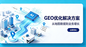 襄阳谷歌GEO优化