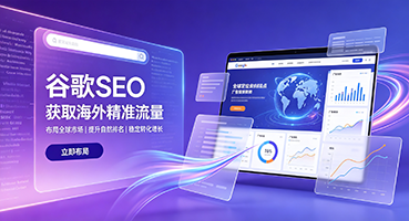 襄阳谷歌SEO